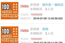 51�Ҷᱦ�н�������ʲô 51�Ҷᱦapp���ɹ��Ի���