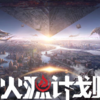 ��Դ�ƻ�TGP��������v2.0 �ٷ����°�