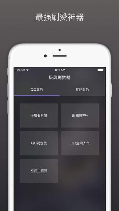 ����ˢ��������ƻ����v1.4 iPhone/ipad��