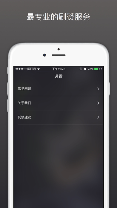 ����ˢ��������ƻ����v1.4 iPhone/ipad��