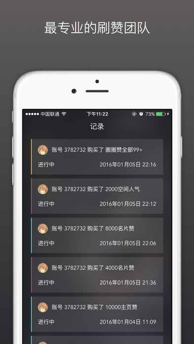 ����ˢ��������ƻ����v1.4 iPhone/ipad��