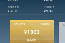 ��Ǯ��Ӧ��������� ��Ǯ�����̳�