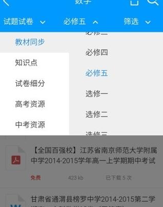 ��ѧѧ�����ֻ�������v2.0 ��׿��