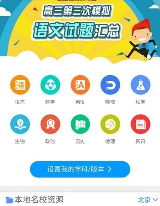 ��ѧѧ�����ֻ�������v2.0 ��׿��