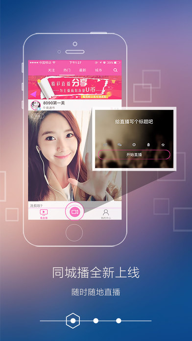 ͬ�ǲ�app�ƽ������v1.0.3 ���°�