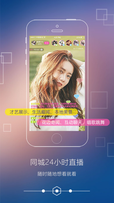 ͬ�ǲ�app�ƽ������v1.0.3 ���°�
