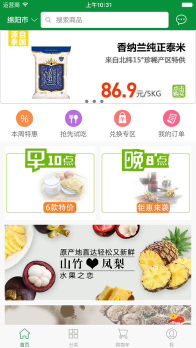 ��ʳ������ƻ����v5.1.1 iPhone/ipad��
