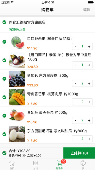 ��ʳ������ƻ����v5.1.1 iPhone/ipad��