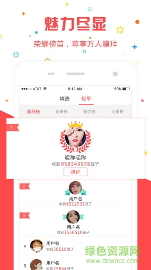 ����ֱ��app����v1.0 ��׿��