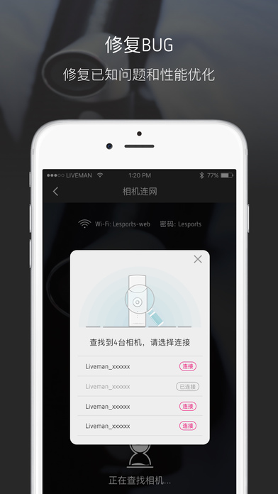liveman ƻ��������v4.1.0 ���°�