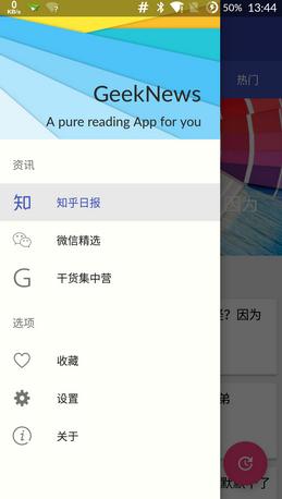 GeekNews app����v1.0.1 ��׿��