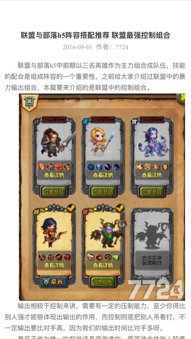 联盟与部落h5游戏电脑版下载v1.0 pc版