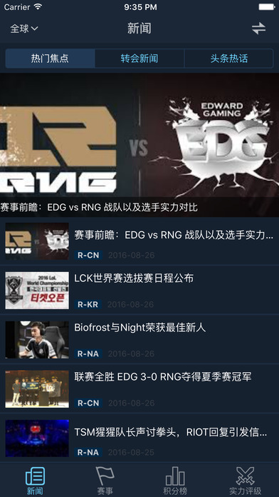lol�羺ħ��ios�ٷ���v1.1.9 ���°�