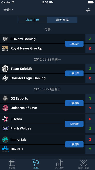 lol�羺ħ��ios�ٷ���v1.1.9 ���°�