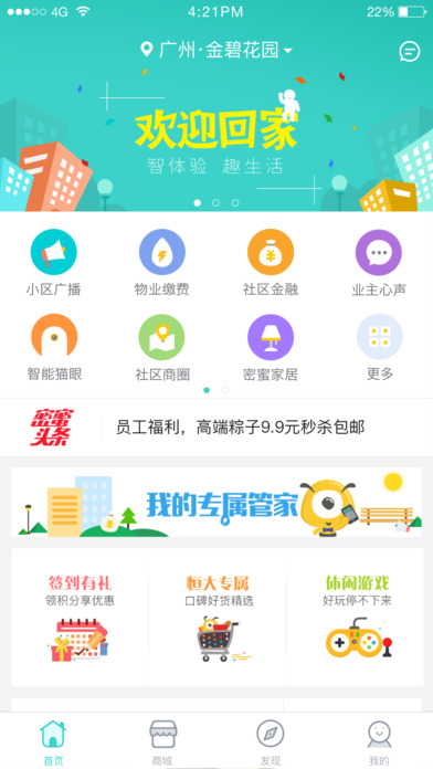 ��������app����v2.9.1 �ֻ���