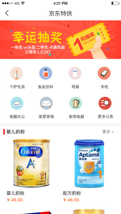 ��������app����v2.9.1 �ֻ���