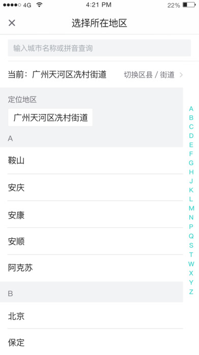 ��������app����v2.9.1 �ֻ���