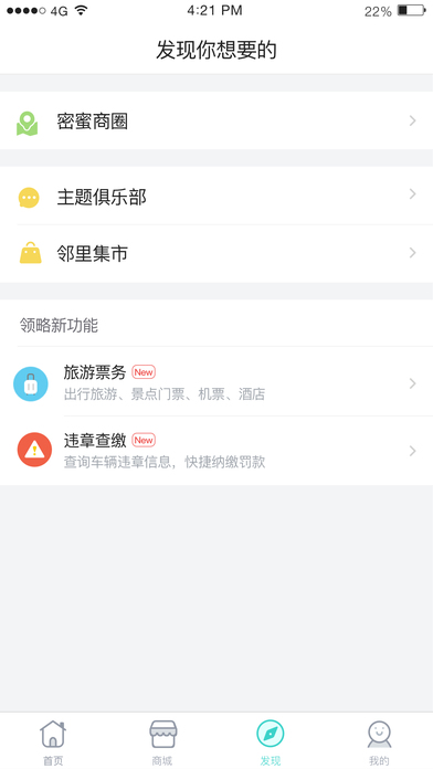 ��������app����v2.9.1 �ֻ���