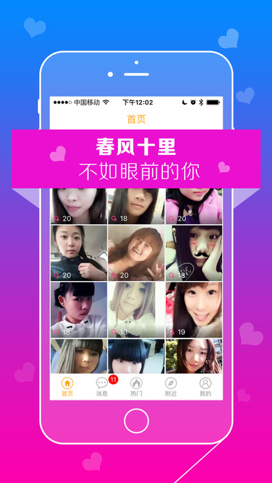 ͬ��Ѱ��IOS������v1.6 iPhone/ipad��