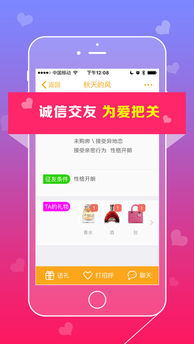 ͬ��Ѱ��IOS������v1.6 iPhone/ipad��