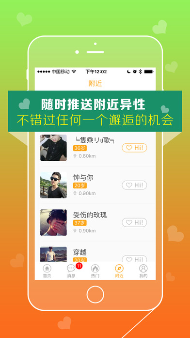 ͬ��Ѱ��IOS������v1.6 iPhone/ipad��