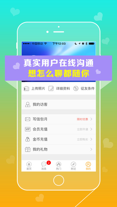 ͬ��Ѱ��IOS������v1.6 iPhone/ipad��