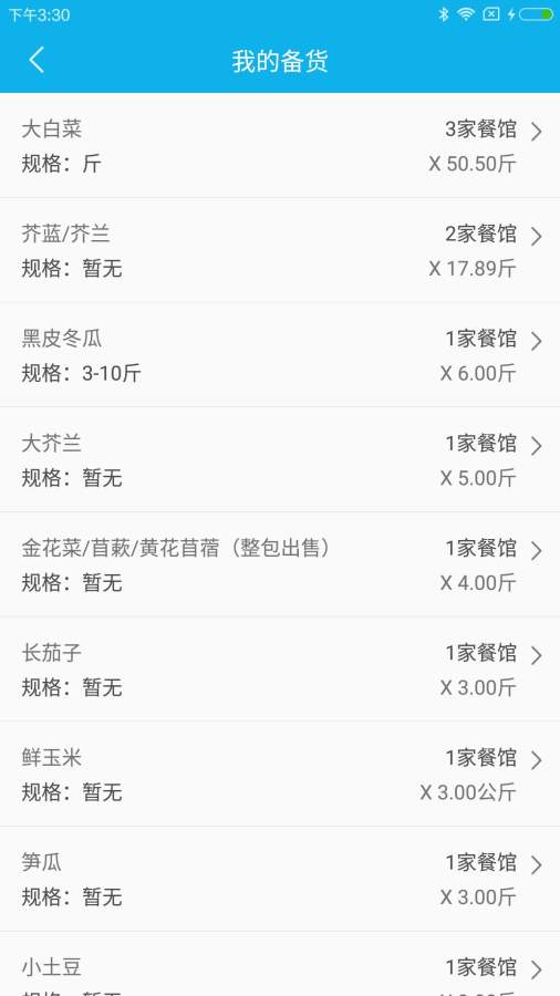 ���ô�����氲׿����v1.3.0