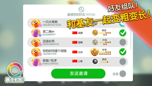暴走蛇蛇电脑版下载2.1 最新版