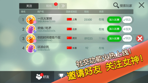暴走蛇蛇电脑版下载2.1 最新版