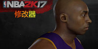 NBA2K17�޸���