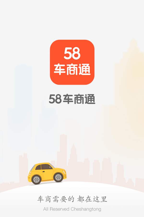 58����ͨ�������v2.1.1 ��׿��