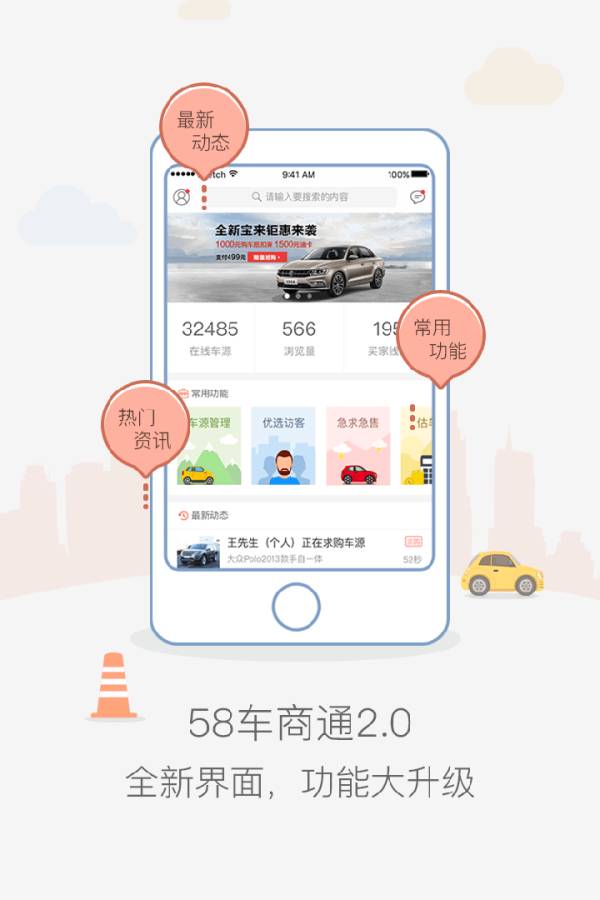 58����ͨ�������v2.1.1 ��׿��