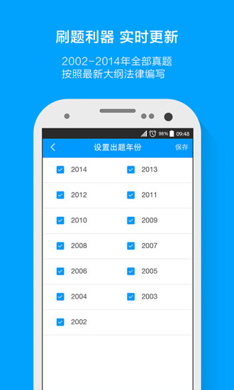 粉笔司考题库电脑版下载V5.0.5