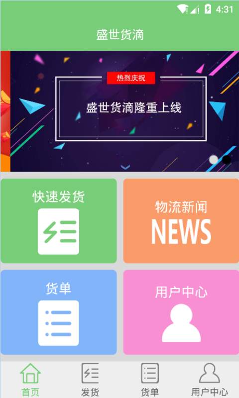 ʢ�����οͻ���APP����v1.0 ��׿��
