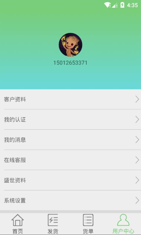 ʢ�����οͻ���APP����v1.0 ��׿��