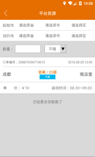 ʢ������˾��������v1.0 ��׿��
