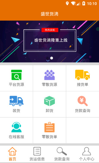 ʢ������˾��������v1.0 ��׿��