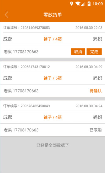 ʢ������˾��������v1.0 ��׿��