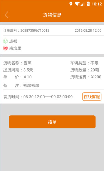 ʢ������˾��������v1.0 ��׿��