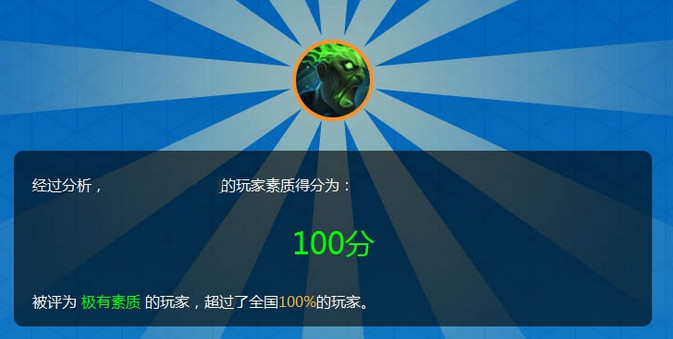 LOL玩家素质查询工具1.0 免费版