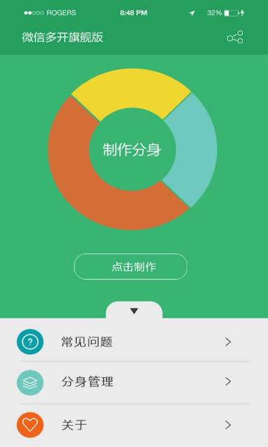΢���콢������v1.4 ��Ѷ��