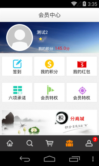 ���׹��ֻ��ͻ���APP����v6.0.6 ��׿��