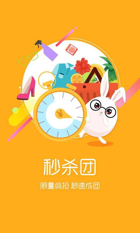 ΢���ȵ�app����v4.3.0 ���°�