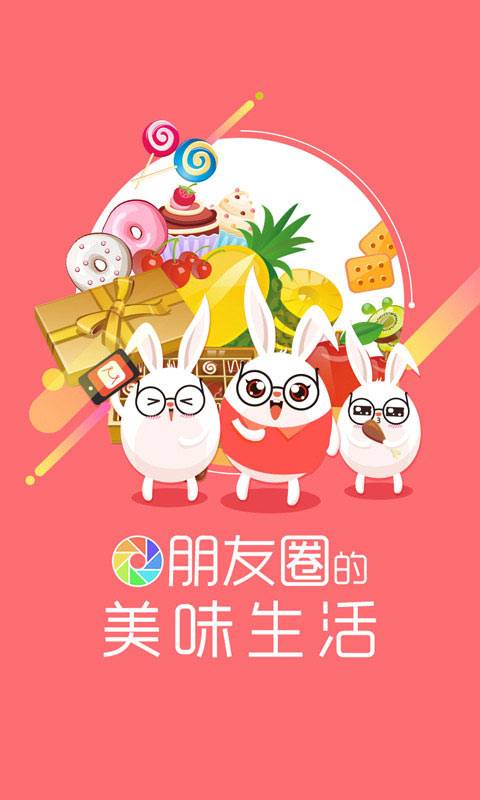 ΢���ȵ�app����v4.3.0 ���°�