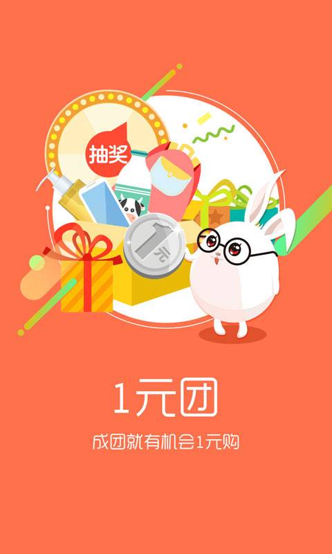 ΢���ȵ�app����v4.3.0 ���°�
