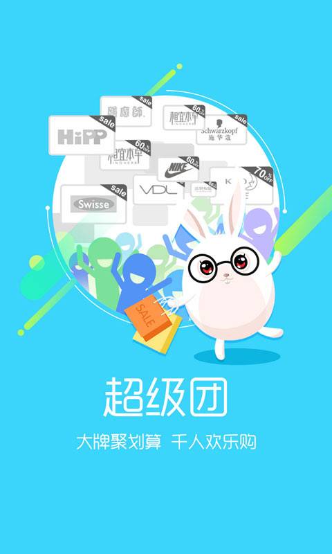 ΢���ȵ�app����v4.3.0 ���°�