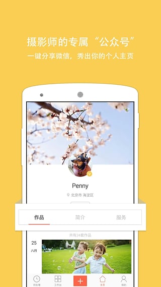 ʰ�����app����1.0.2 ���°�
