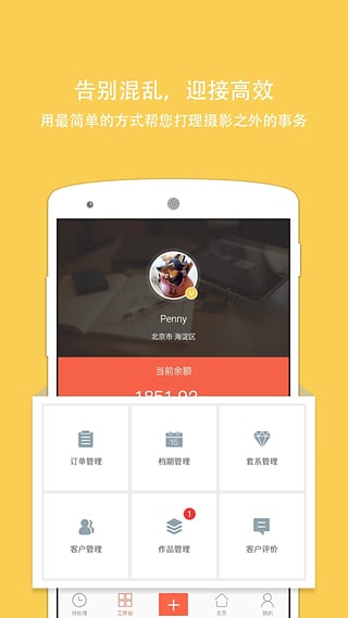ʰ�����app����1.0.2 ���°�