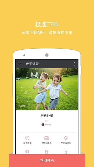 ʰ�����app����1.0.2 ���°�
