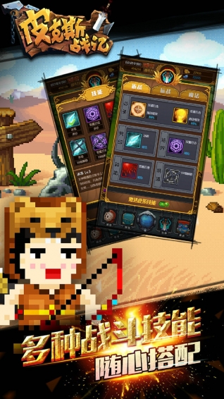 Ƥ��˹ս���ڹ��ƽ������v1.2.26.53 ���°�
